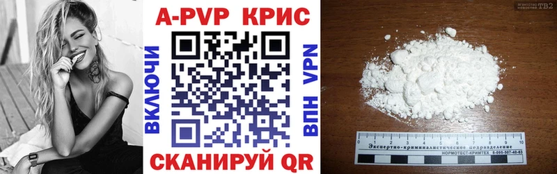 A PVP кристаллы  Купить  Карасук 