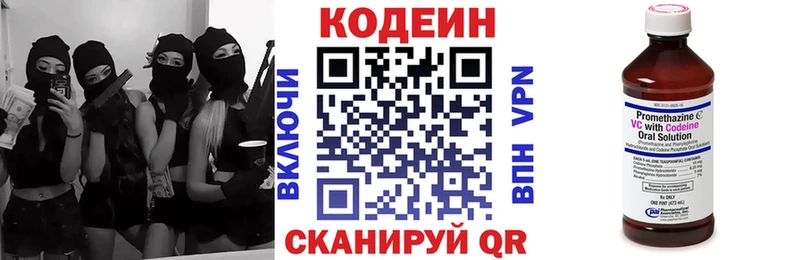 Кодеиновый сироп Lean Purple Drank  Купить где  Карасук 