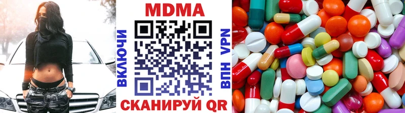 MDMA Molly  Купить закладки  Карасук 