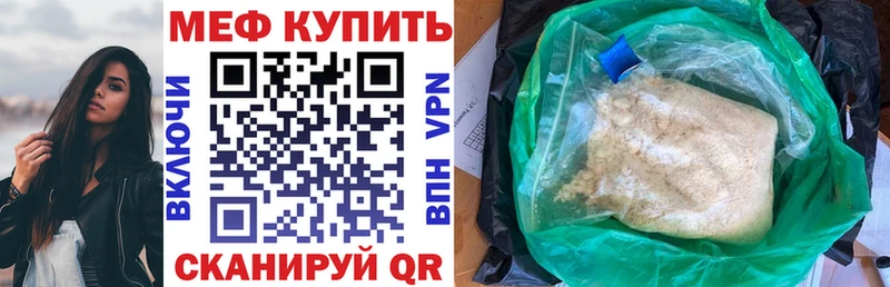 Мефедрон кристаллы Карасук