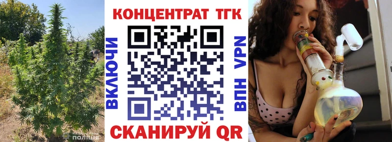 ТГК концентрат  Купить где  Карасук 